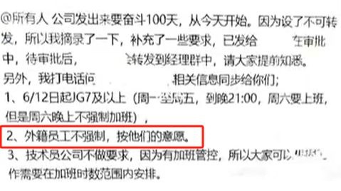 宁德时代员工工时引热议，外籍员工不受限？官方回应揭晓！ (https://ic.work/) 产业洞察 第2张