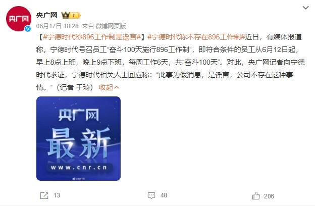 宁德时代员工工时引热议，外籍员工不受限？官方回应揭晓！ (https://ic.work/) 产业洞察 第3张