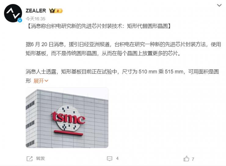 台积电研发新封装技术，方形晶圆革新登场，引领行业潮流！ (https://ic.work/) 产业洞察 第2张