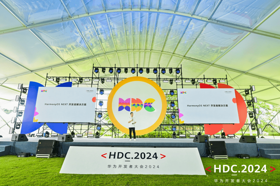 HDC2024开发者演讲：HarmonyOS NEXT全面升级，引领开发者新篇章 (https://ic.work/) 产业洞察 第2张