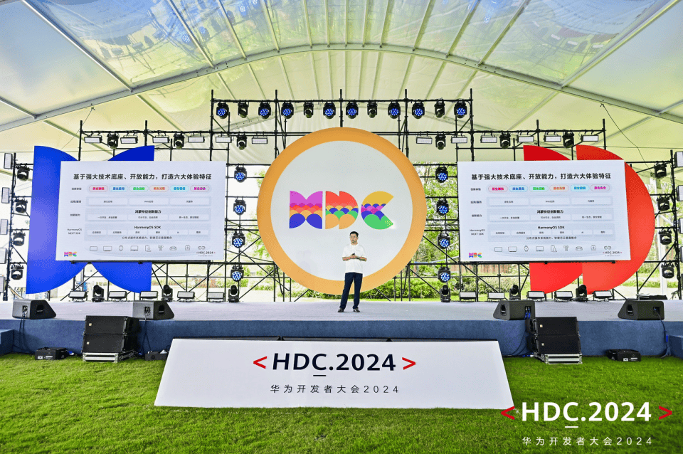 HDC2024开发者演讲：HarmonyOS NEXT全面升级，引领开发者新篇章 (https://ic.work/) 产业洞察 第3张