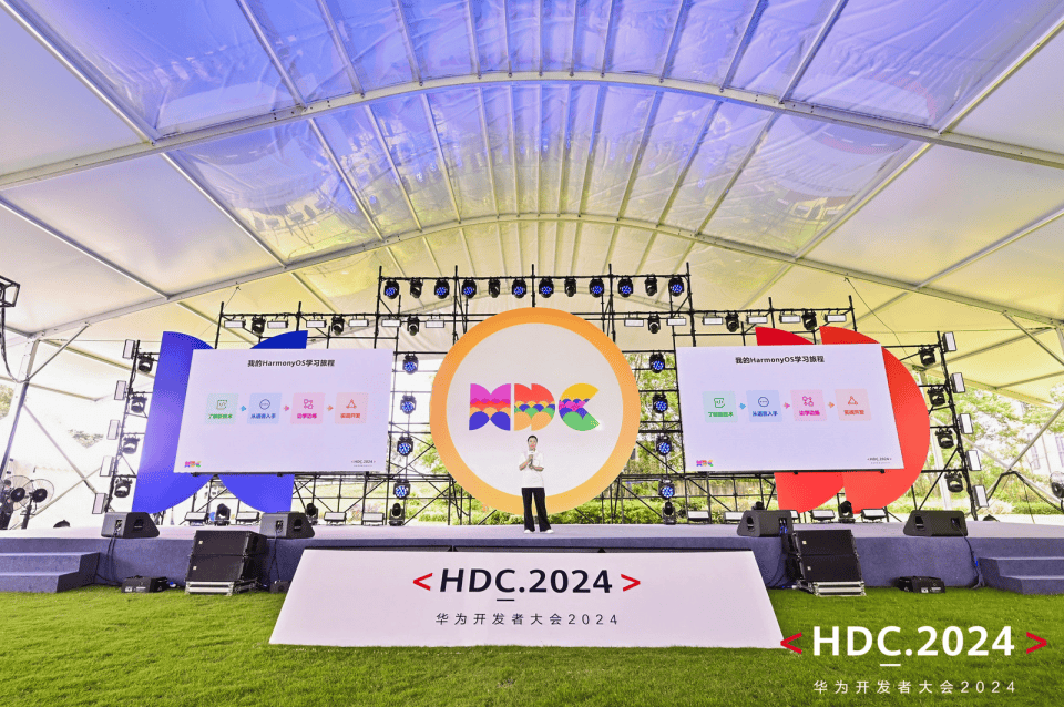 HDC2024开发者演讲：HarmonyOS NEXT全面升级，引领开发者新篇章 (https://ic.work/) 产业洞察 第10张