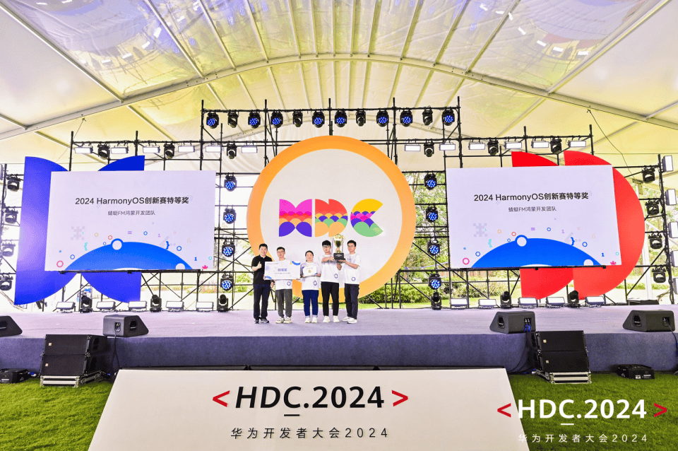 HDC2024开发者演讲：HarmonyOS NEXT全面升级，引领开发者新篇章 (https://ic.work/) 产业洞察 第11张