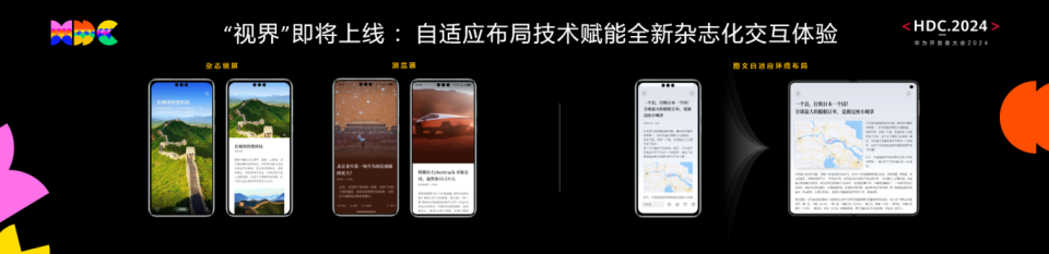 HarmonyOS NEXT技术革新，百亿资源助推高品质数字内容，体验升级！ (https://ic.work/) 产业洞察 第8张