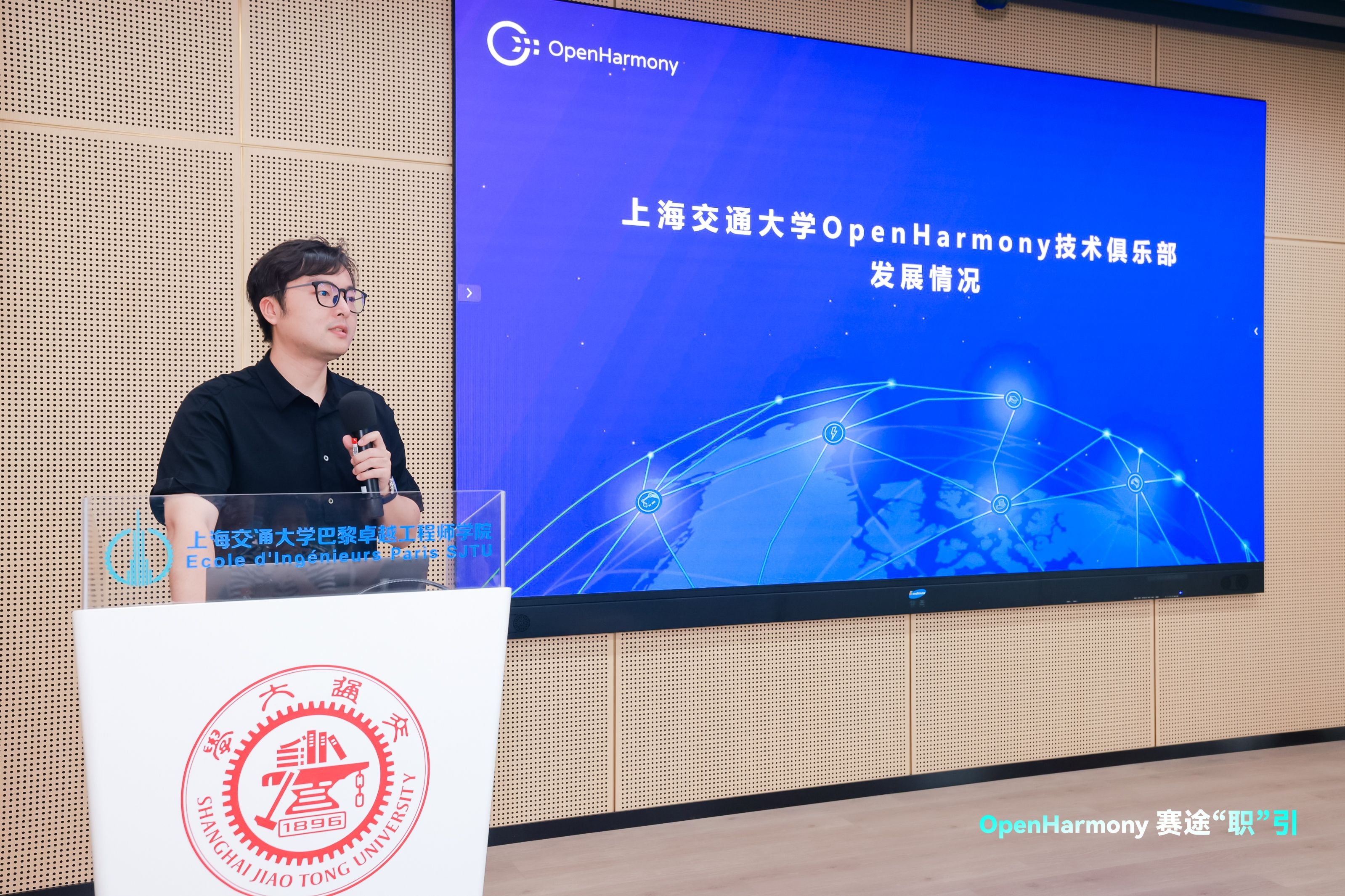 OpenHarmony职引活动在上海交大举办，引领职业新潮流，吸引人才共筑未来。 (https://ic.work/) 产业洞察 第5张