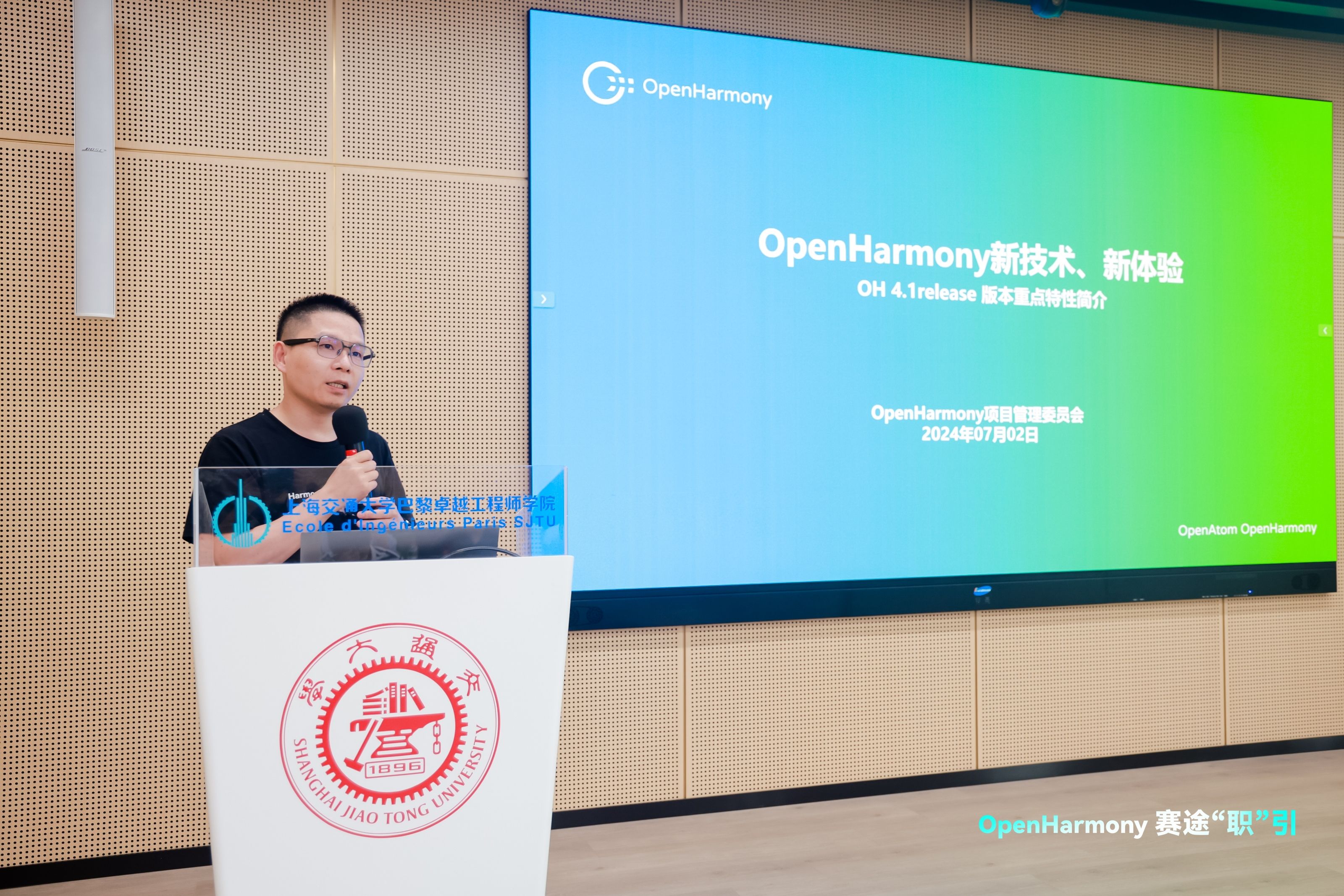 OpenHarmony职引活动在上海交大举办，引领职业新潮流，吸引人才共筑未来。 (https://ic.work/) 产业洞察 第6张