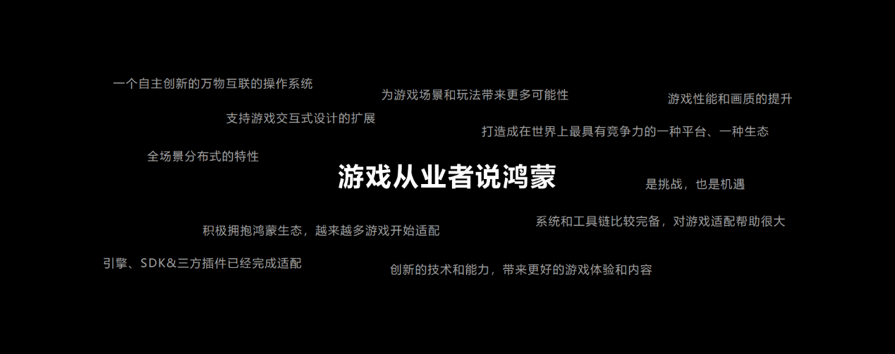 华为：鸿蒙生态技术赋能 构筑精品游戏体验 (https://ic.work/) 产业洞察 第3张