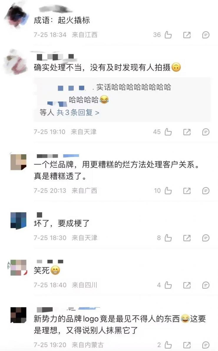 汽车自燃，厂家第一时间盖黑布、撬车标？官方紧急回应！ (https://ic.work/) 产业洞察 第3张