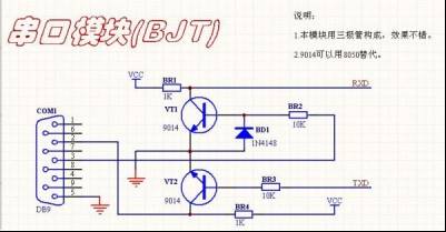 惊艳干货！单片机常用模块电路大全 (https://ic.work/) 产业洞察 第2张