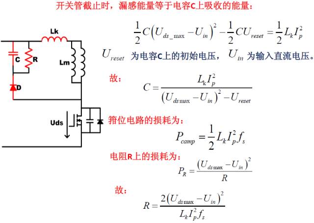 Flyback变换器工作模态分析 (https://ic.work/) 工控技术 第11张