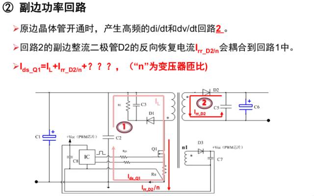 Flyback变换器工作模态分析 (https://ic.work/) 工控技术 第16张