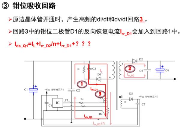 Flyback变换器工作模态分析 (https://ic.work/) 工控技术 第17张