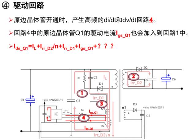 Flyback变换器工作模态分析 (https://ic.work/) 工控技术 第18张