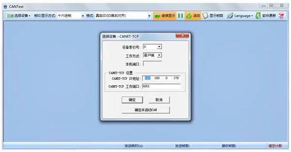 盘点CANWifi如何实现充电弓无线通信升级 (https://ic.work/) 产业洞察 第6张