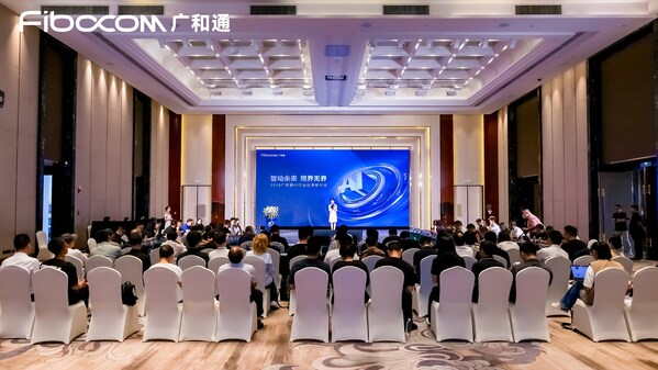 智动未来！广和通AI解决方案惊艳2024世界机器人大会 (https://ic.work/) 产业洞察 第5张