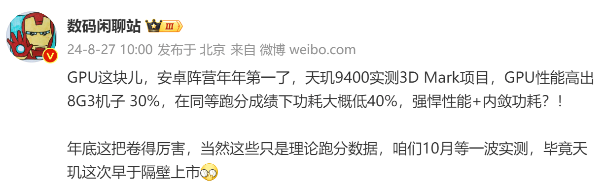 首发“移动端OMM”黑科技，天玑9400让手游开光追更高帧、更炫酷！ (https://ic.work/) 产业洞察 第2张