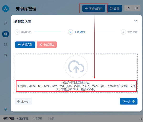 源大模型AIPC助手YuanChat焕新！支持12种文档构建知识库+联网检索 (https://ic.work/) 产业洞察 第2张