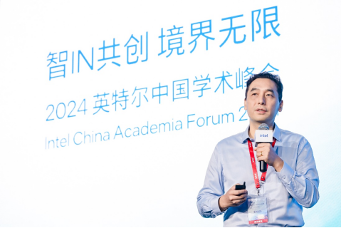 智IN共创 境界无限：2024英特尔中国学术峰会开幕 (https://ic.work/) 产业洞察 第2张