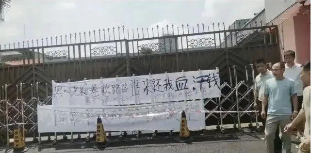 老板跑路！曝东莞一电子厂恶意欠款上千万 (https://ic.work/) 产业洞察 第1张