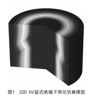 220kv交流盆式绝缘子沿面电场计算及优化 (https://ic.work/) 工控技术 第1张