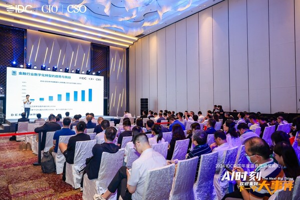 得瑞领新亮相IDC中国年度峰会，深入探讨NVMe SSD助力金融行业数字化转型 (https://ic.work/) 产业洞察 第2张