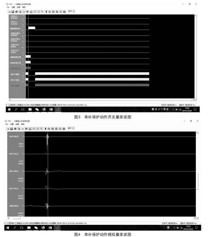 一起串补装置阻尼电阻压力释放故障原因分析及改进建议 (https://ic.work/) 工控技术 第4张