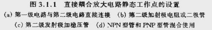 一文详解基本放大电路应该如何分析 (https://ic.work/) 产业洞察 第12张