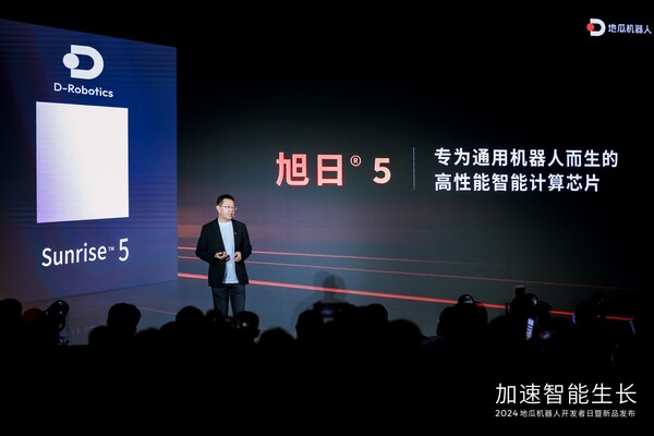地瓜机器人与广和通深度合作，共驱智能机器人商用落地 (https://ic.work/) 产业洞察 第3张