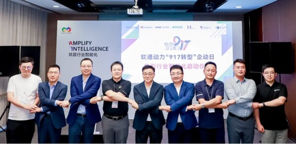软通动力成功举办