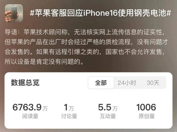 苹果iPhone真能远程引爆？真相来了！ (https://ic.work/) 产业洞察 第5张