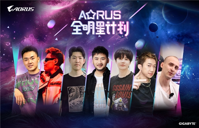 技嘉AORUS硬核跨界，联动各界大咖打造电竞新生态 (https://ic.work/) 产业洞察 第1张