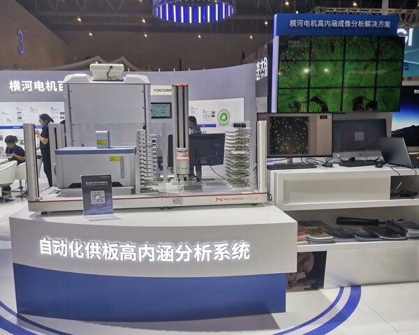 横河电机圆满结束数贸会之旅，展现出色数字化实力 (https://ic.work/) 产业洞察 第2张