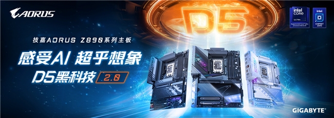 技嘉AORUS Z890主板，AI强化新一代Intel酷睿Ultra处理器 (https://ic.work/) 产业洞察 第1张