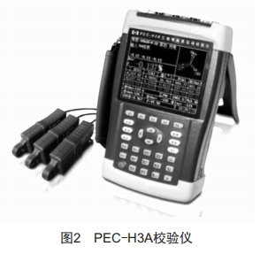 基于PEC-H3A校验仪的三相四线电能表防误接线方法分析 (https://ic.work/) 工控技术 第3张