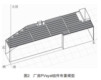 光伏发电系统在工业建筑中的应用与节能分析 (https://ic.work/) 工控技术 第2张