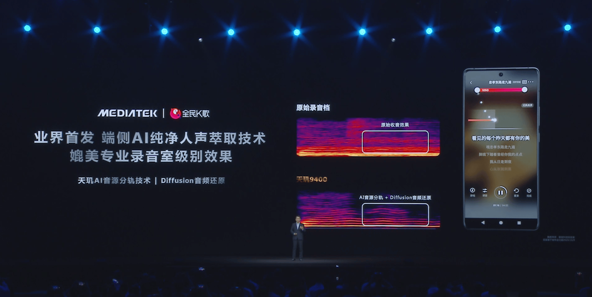 天玑9400全面支持全球主流大模型，深度优化体验更佳 (https://ic.work/) 产业洞察 第9张