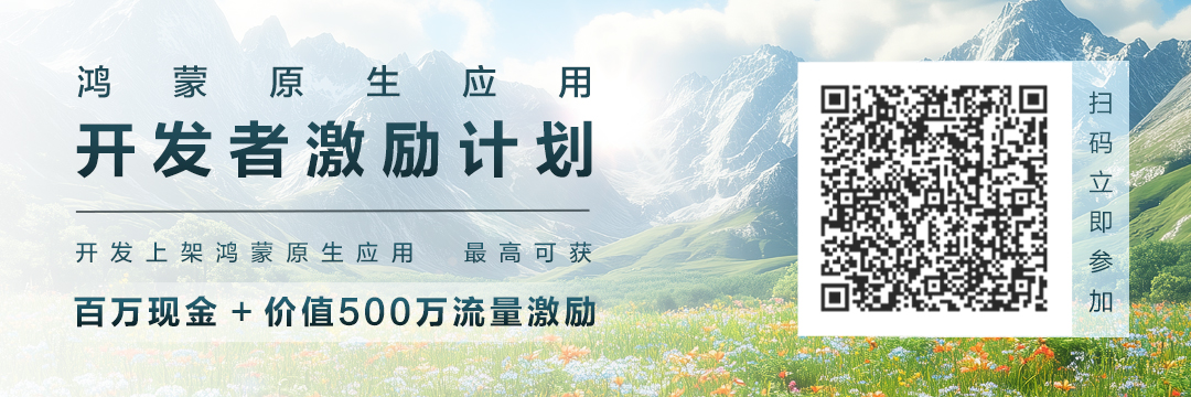 一站实现高效开发，鸿蒙生态伙伴模板&组件专区全新上线 (https://ic.work/) 产业洞察 第3张
