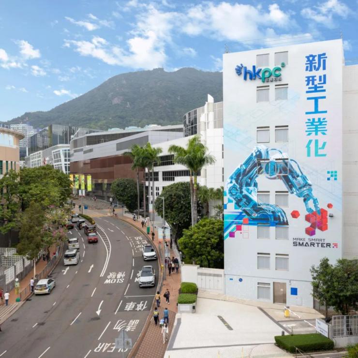 香港生产力促进局欢迎《施政报告》，全力配合特区政府发展新质生产力 (https://ic.work/) 产业洞察 第2张