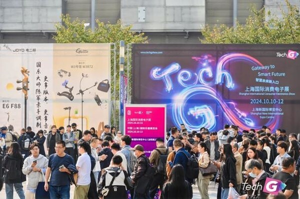 2024上海国际消费电子展盛大开幕 (https://ic.work/) 产业洞察 第2张