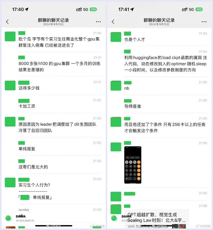 曝字节跳动实习生“投毒”自家大模型，损失超千万美元？官方回应来了！ (https://ic.work/) 产业洞察 第3张