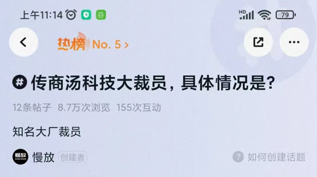 六年亏500多亿，国内又一企业大裁员！ (https://ic.work/) 产业洞察 第1张