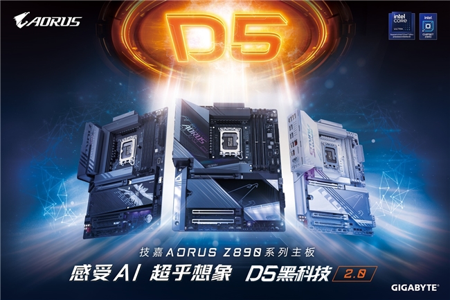 技嘉科技宣布 AORUS Z890 主板正式上市 (https://ic.work/) 产业洞察 第1张