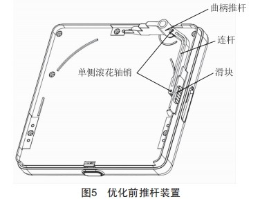 北斗监管终端的推杆设计及优化仿真 (https://ic.work/) 工控技术 第5张