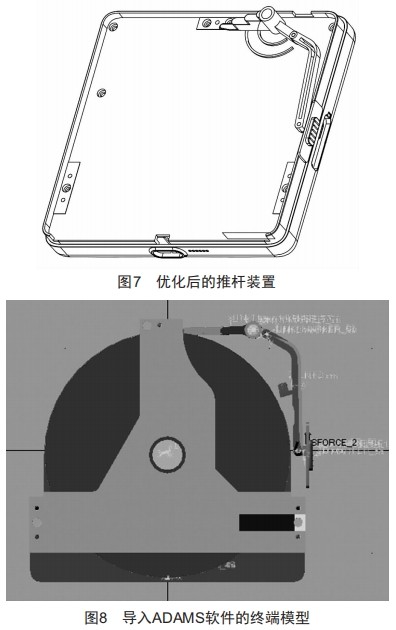 北斗监管终端的推杆设计及优化仿真 (https://ic.work/) 工控技术 第8张