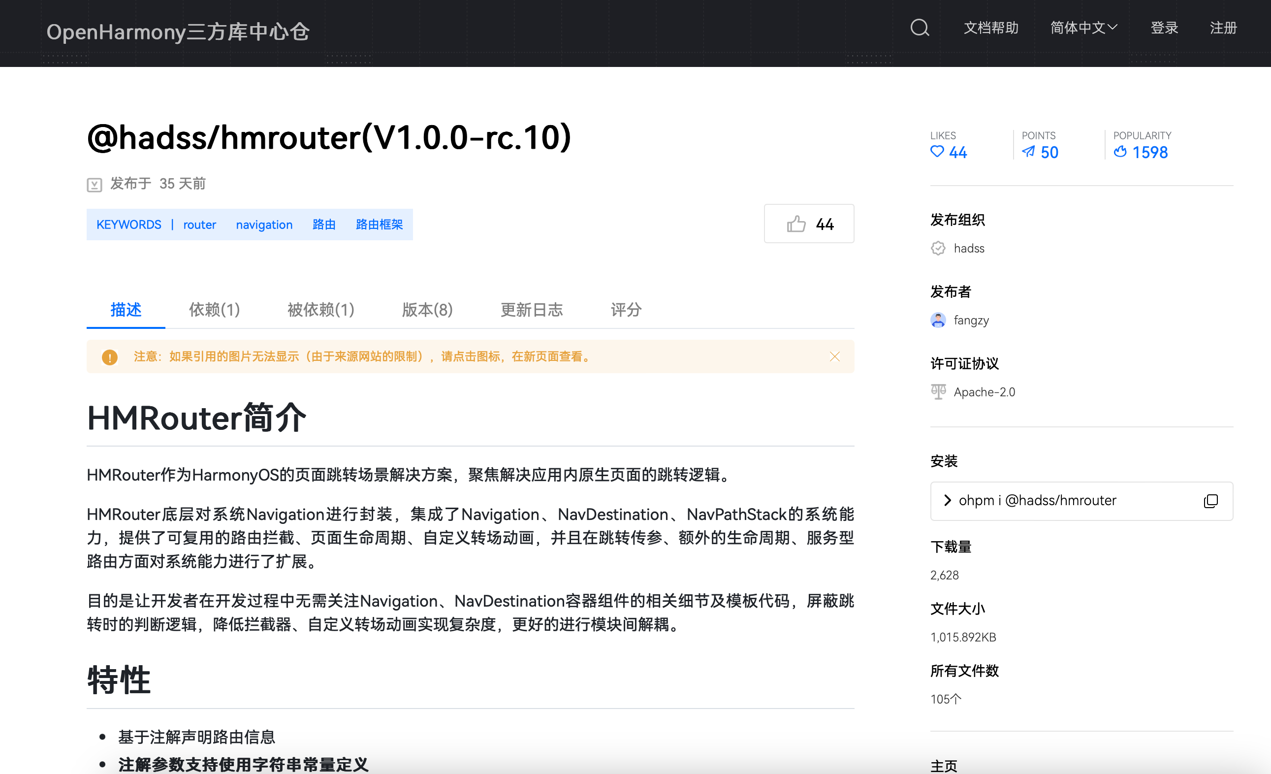 鸿蒙原生页面高性能解决方案上线OpenHarmony社区 助力打造高性能原生应用 (https://ic.work/) 产业洞察 第2张