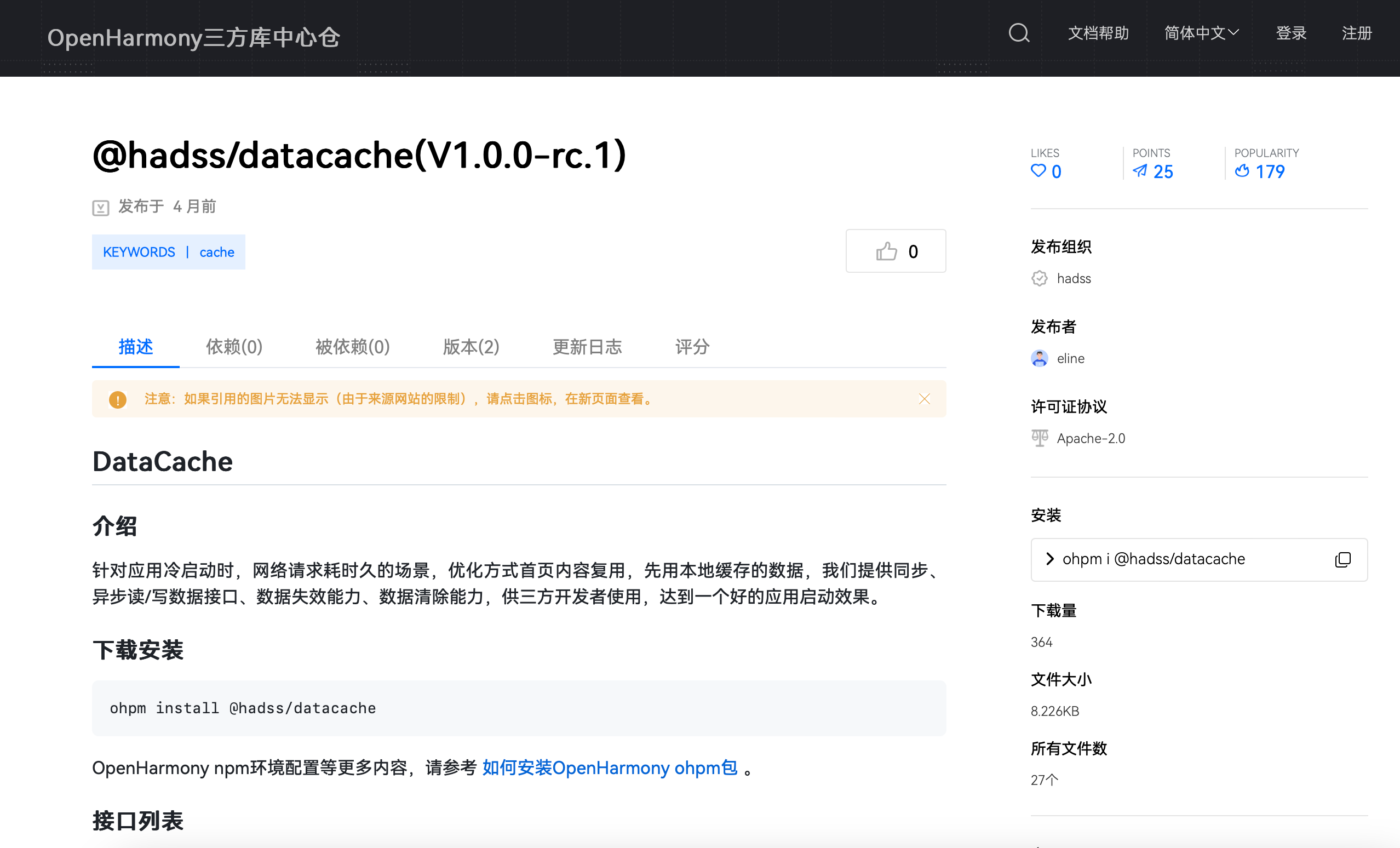 鸿蒙原生页面高性能解决方案上线OpenHarmony社区 助力打造高性能原生应用 (https://ic.work/) 产业洞察 第3张