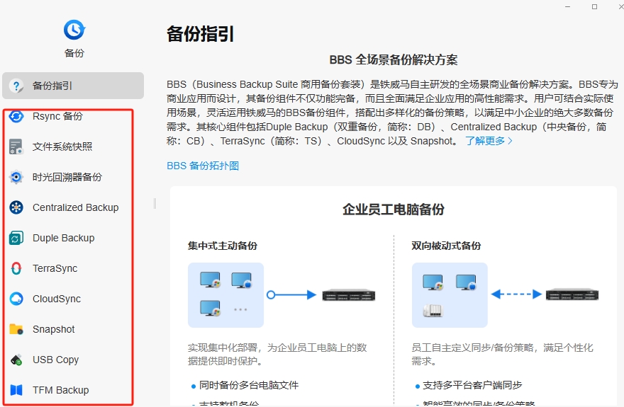 革新存储，荣耀加冕：铁威马F8 SSD Plus荣膺2024智臻科技奖 (https://ic.work/) 产业洞察 第4张