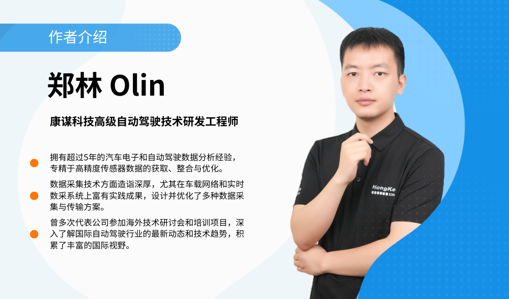 康谋技术 | 自动驾驶传感器标定技术：从单一到联合标定 (https://ic.work/) 技术资料 第1张