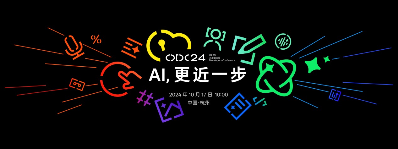 2024 OPPO开发者大会官宣，带来ColorOS15新体验、AI新技术、智慧新生态 (https://ic.work/) 产业洞察 第1张