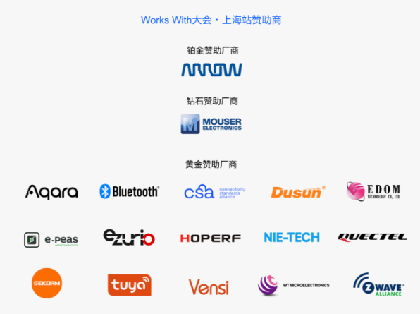 芯科科技发布全球Works With开发者大会主题演讲方向 (https://ic.work/) 产业洞察 第2张